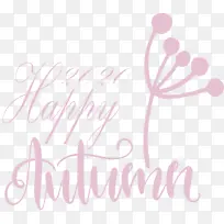 ¿ìÀÖÇïÌì ±êÖ¾ Ë®²Ê»-¿ÕÈôÍø ¿ìÀÖÇïÌì ±êÖ¾ Ë®²Ê»-¿ÕÈôÍø