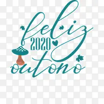 快乐秋天 标志 书法-空若网 快乐秋天 标志 书法-空若网