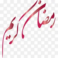 斋月背景 线条艺术 水彩画-空若网 斋月背景 线条艺术 水彩画-空若网