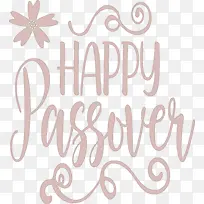 逾越节快乐 标志 米-空若网 逾越节快乐 标志 米-空若网