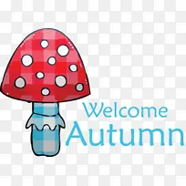 欢迎秋天 线 米-空若网 欢迎秋天 线 米-空若网