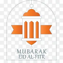 开斋节 阿拉达节 穆巴拉克节-空若网 开斋节 阿拉达节 穆巴拉克节-空若网