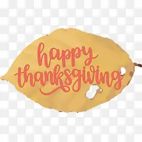 感恩节快乐-空若网 感恩节快乐-空若网