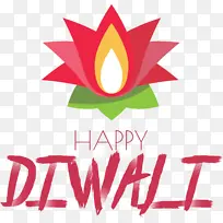 快乐排灯节 快乐迪帕瓦利 标志-空若网 快乐排灯节 快乐迪帕瓦利 标志-空若网