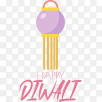 快乐排灯节 快乐迪帕瓦利 快乐迪瓦利-空若网 快乐排灯节 快乐迪帕瓦利 快乐迪瓦利-空若网