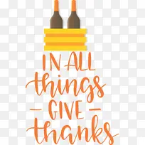 感恩 秋天 线条-空若网 感恩 秋天 线条-空若网