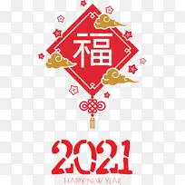 中国新年快乐 徽标 海报-空若网 中国新年快乐 徽标 海报-空若网