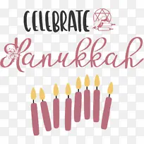 光明节快乐光明节米线几何数学-空若网 光明节快乐光明节米线几何数学-空若网