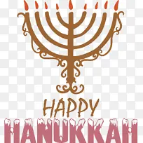 光明节 光明节快乐 烛台-空若网 光明节 光明节快乐 烛台-空若网