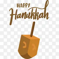 光明节快乐光明节-空若网 光明节快乐光明节-空若网