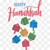 光明节快乐光明节米线几何数学-空若网 光明节快乐光明节米线几何数学-空若网