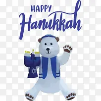 光明节快乐光明节熊泰迪熊米娱乐材料科学生物-空若网 光明节快乐光明节熊泰迪熊米娱乐材料科学生物-空若网