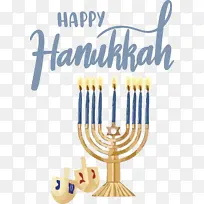 光明节 光明节快乐 米诺拉-空若网 光明节 光明节快乐 米诺拉-空若网