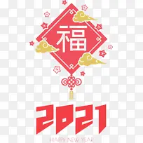 农历新年快乐 水彩 油漆-空若网 农历新年快乐 水彩 油漆-空若网