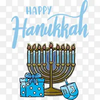 光明节快乐光明节米线几何数学-空若网 光明节快乐光明节米线几何数学-空若网