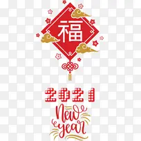 农历新年快乐 标志 米-空若网 农历新年快乐 标志 米-空若网