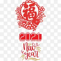 农历新年快乐 米 标志-空若网 农历新年快乐 米 标志-空若网