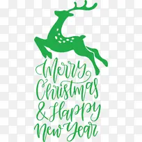 圣诞快乐 新年快乐 线条艺术-空若网 圣诞快乐 新年快乐 线条艺术-空若网