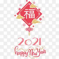 中国新年快乐 标志 文字-空若网 中国新年快乐 标志 文字-空若网