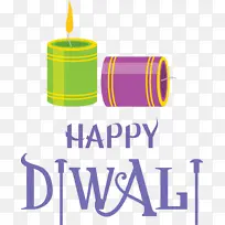 快乐排灯节 快乐迪帕瓦利 标志-空若网 快乐排灯节 快乐迪帕瓦利 标志-空若网