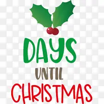 离圣诞节还有几天 圣诞节-空若网 离圣诞节还有几天 圣诞节-空若网