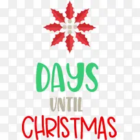 离圣诞节还有几天 圣诞节-空若网 离圣诞节还有几天 圣诞节-空若网
