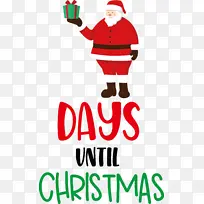 离圣诞节还有几天 圣诞节-空若网 离圣诞节还有几天 圣诞节-空若网