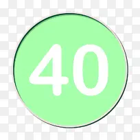 数字图标 标志 符号-空若网 数字图标 标志 符号-空若网