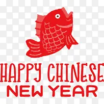 新年快乐 春节快乐 标志-空若网 新年快乐 春节快乐 标志-空若网