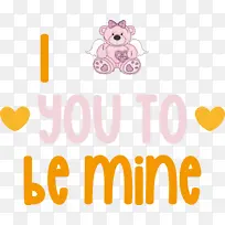 我爱你 做我的 文字-空若网 我爱你 做我的 文字-空若网