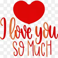 我太爱你了 情人节 爱情-空若网 我太爱你了 情人节 爱情-空若网