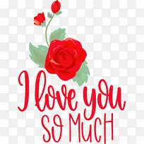我非常爱你 情人节 爱情-空若网 我非常爱你 情人节 爱情-空若网