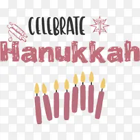 光明节快乐光明节-空若网 光明节快乐光明节-空若网