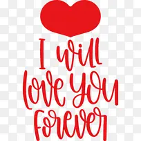 永远爱你 情人节 几何-空若网 永远爱你 情人节 几何-空若网