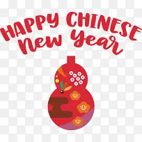 新年快乐 标志 文字-空若网 新年快乐 标志 文字-空若网