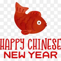 新年快乐 春节快乐 水彩-空若网 新年快乐 春节快乐 水彩-空若网