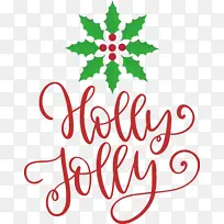 霍莉乔利 圣诞节-空若网 霍莉乔利 圣诞节-空若网