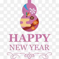 新年快乐 中国新年快乐 标志-空若网 新年快乐 中国新年快乐 标志-空若网