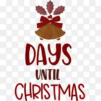 离圣诞节还有几天 圣诞节-空若网 离圣诞节还有几天 圣诞节-空若网