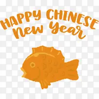 新年快乐 标志 贴纸-空若网 新年快乐 标志 贴纸-空若网