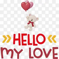 你好我的爱 泰迪熊 标志-空若网 你好我的爱 泰迪熊 标志-空若网