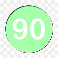 数字图标 标志 符号-空若网 数字图标 标志 符号-空若网