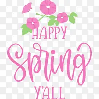 春天快乐-空若网 春天快乐-空若网