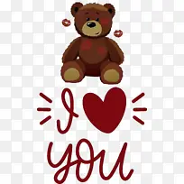 我爱你 情人节 熊-空若网 我爱你 情人节 熊-空若网