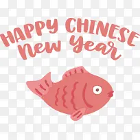 新年快乐 水彩 颜料-空若网 新年快乐 水彩 颜料-空若网