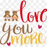情人节 爱你更多 标志-空若网 情人节 爱你更多 标志-空若网