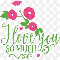 我非常爱你 情人节 引用-空若网 我非常爱你 情人节 引用-空若网