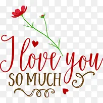 我非常爱你 情人节 引用-空若网 我非常爱你 情人节 引用-空若网