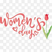 妇女节 快乐妇女节 标志-空若网 妇女节 快乐妇女节 标志-空若网