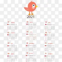 日历系统 仪表-空若网 日历系统 仪表-空若网